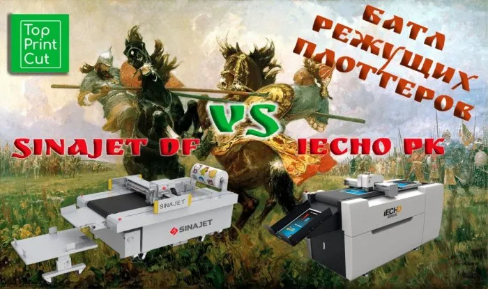 Уникальный обзор с разборкой двух популярных автоматических режущих плоттера SINAJET DF и IECHO PK. Кто выиграл?