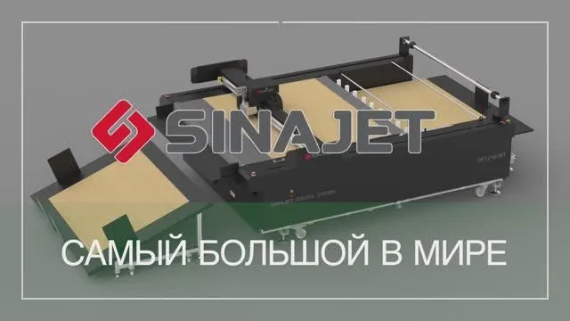 Обзор возможностей режущего плоттера SINAJET DF1216-MT для производств упаковки, рекламы и полиграфической продукции