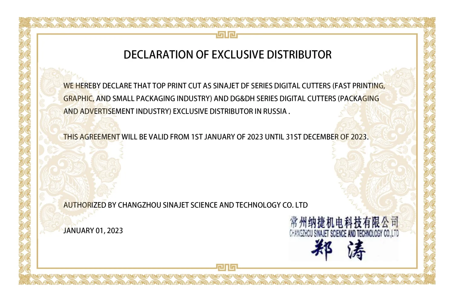 Declaration of Exclusive Distributor 2023.jpg Declaration of Exclusive Distributor 2023.jpg