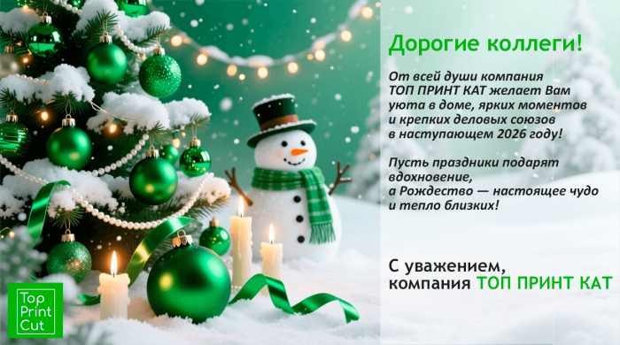 С НАСТУПАЮЩИМИ ПРАЗДНИКАМИ!