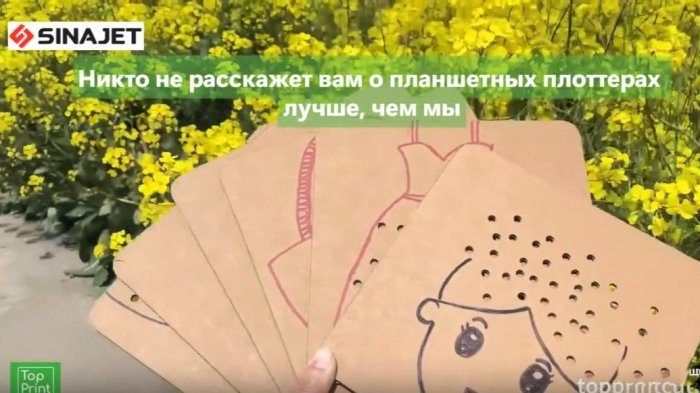 Вырезание отверстий маленького диаметра на планшетном режущем плоттере SINAJET