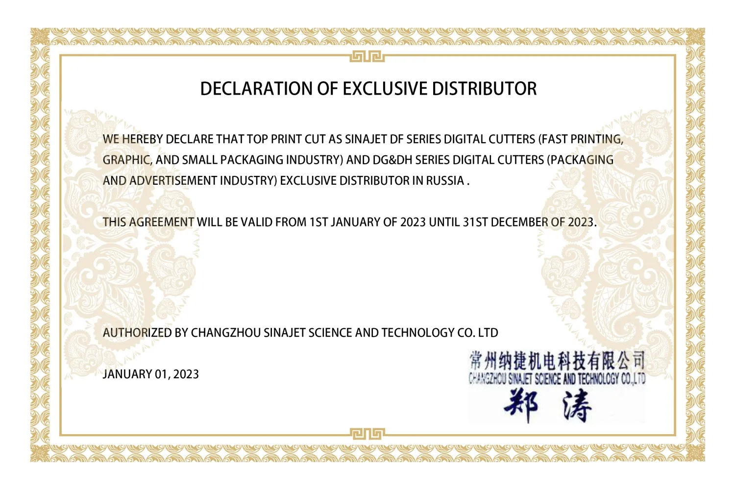 Declaration of Exclusive Distributor 2023.jpg